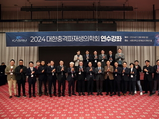 2024 대한충격파재생의학회 연수강좌 행사사진