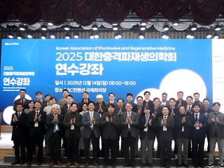 2025년 12월 대한충격파치료학회 연수강좌 사진 (행사일: 25.12.14)